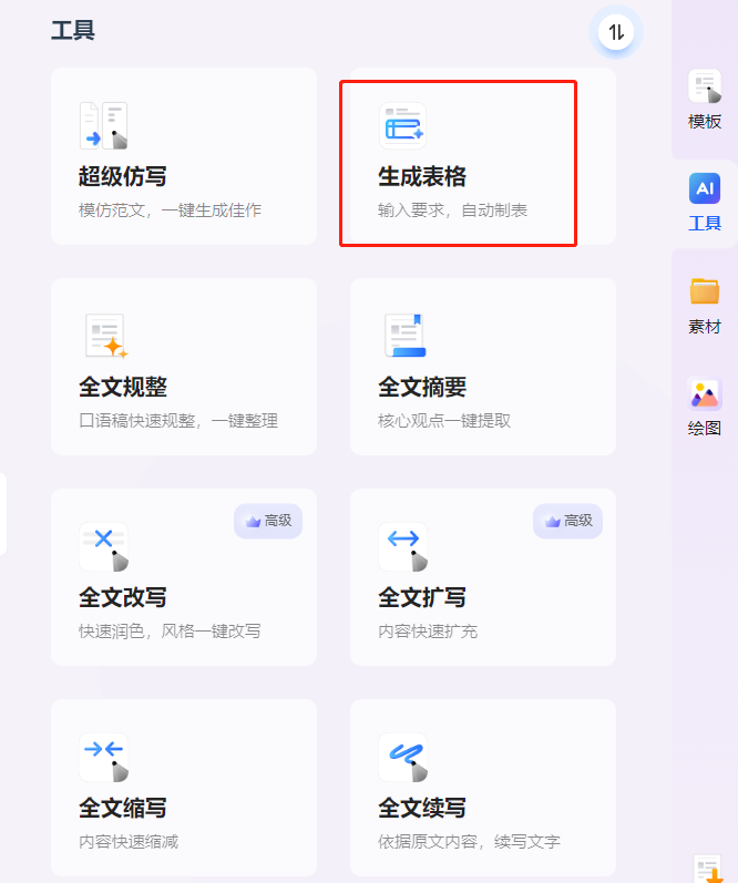 企业微信截图_17115338843053.png