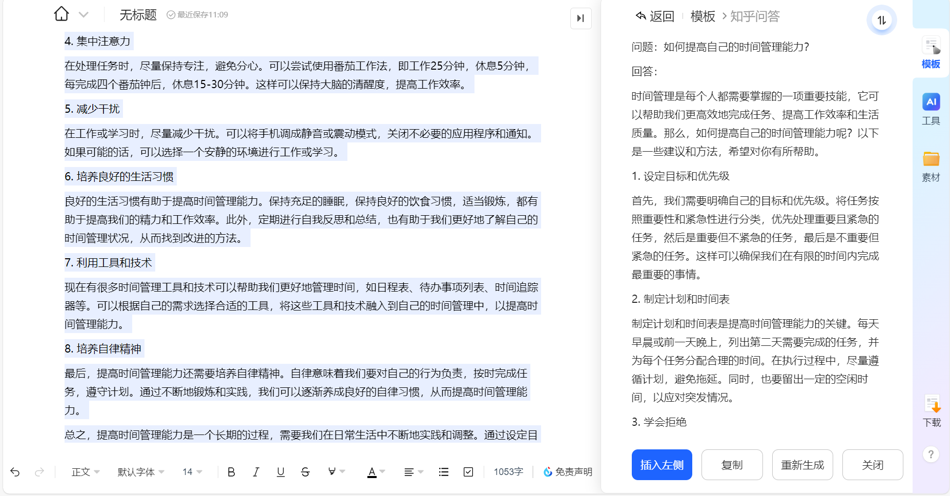 微信图片_20231109112340.png