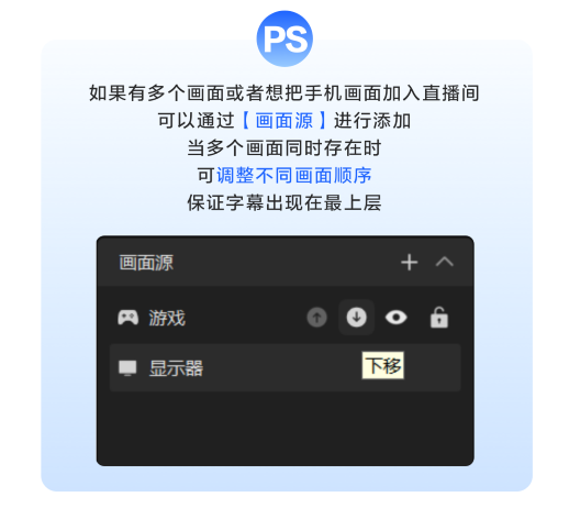 用讯飞听见同传给直播加字幕05.png