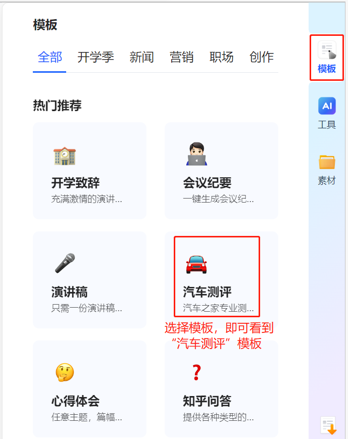 汽车测评指引.png