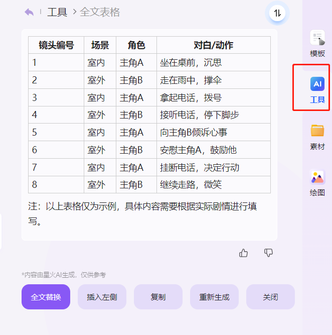 企业微信截图_17115338442467.png