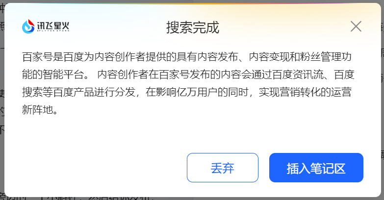 划词搜索3.png