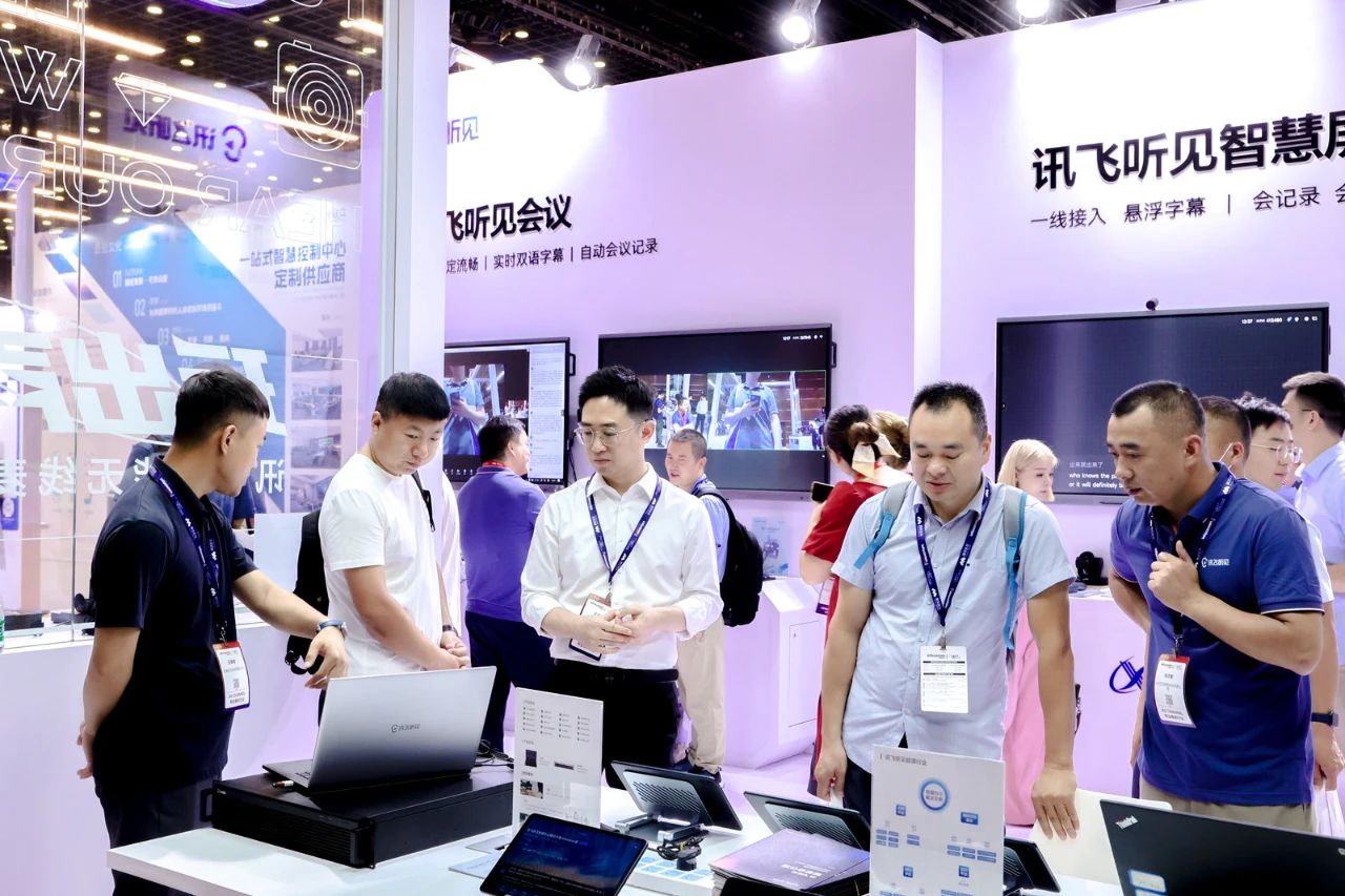 讯飞听见亮相infocomm2023 1.jpg