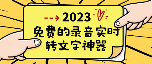 黄黑色卡通新媒体交流微信公众号封面.png