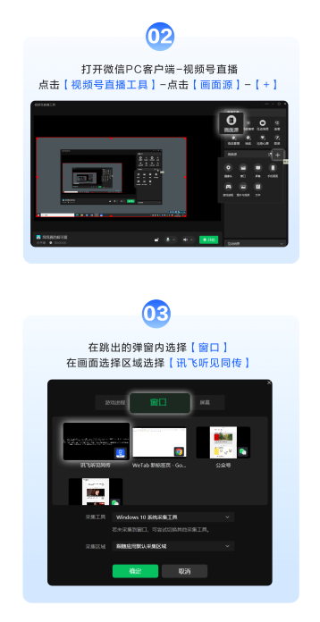 用讯飞听见同传给直播加字幕03.png